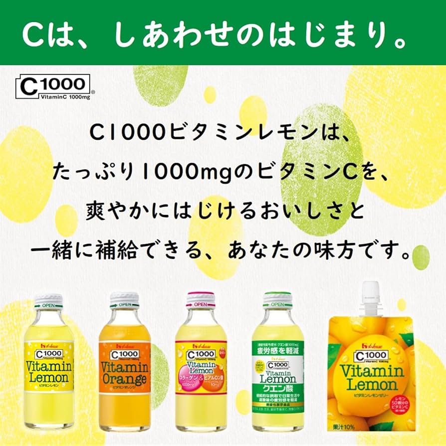 Amazon | ハウスウェルネス C1000タケダビタミンレモン 140ml 30